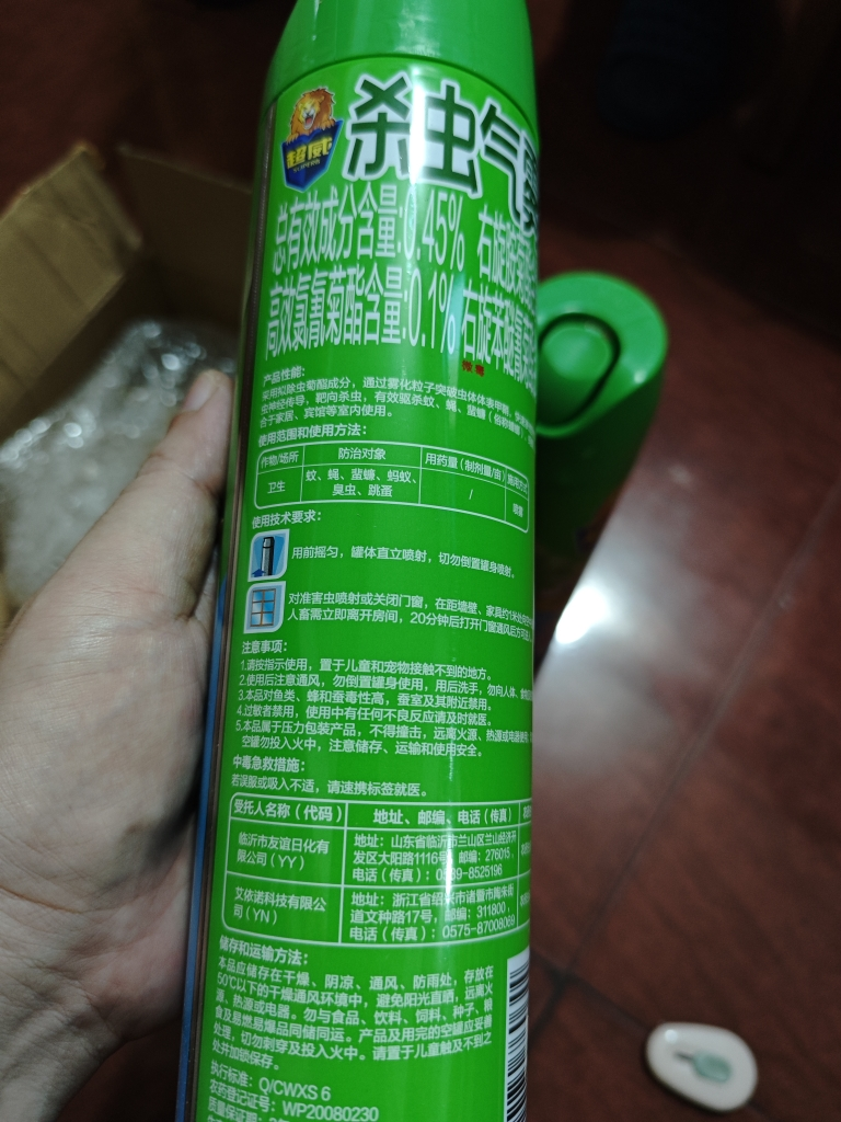 超威杀虫气雾剂茉莉花香600ml*2瓶驱杀多种害虫晒单图