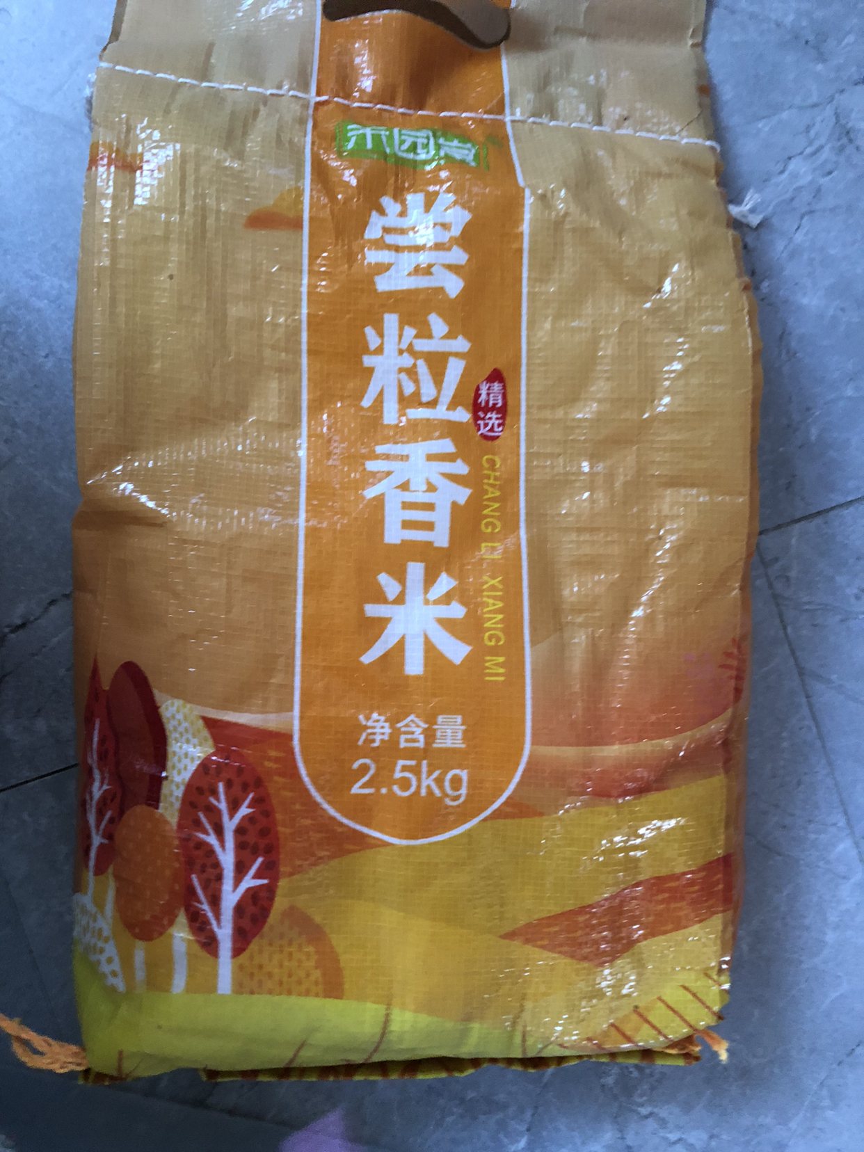 当季新米禾园常东北大米尝粒香米2.5kg/5斤粳米软糯香甜优质热卖晒单图