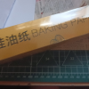 洁成耐高温烘焙硅油纸10米盒装烤箱用饼干蛋糕专用牛油纸烧烤盘纸烧烤用具晒单图