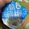 溜溜梅60g*4包袋蜜饯梅子办公室休闲零食休闲小吃(四口味混合)晒单图