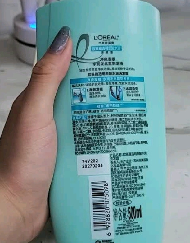 欧莱雅透明质酸水润洗发露100ml控油净爽发根0硅油旅行装晒单图