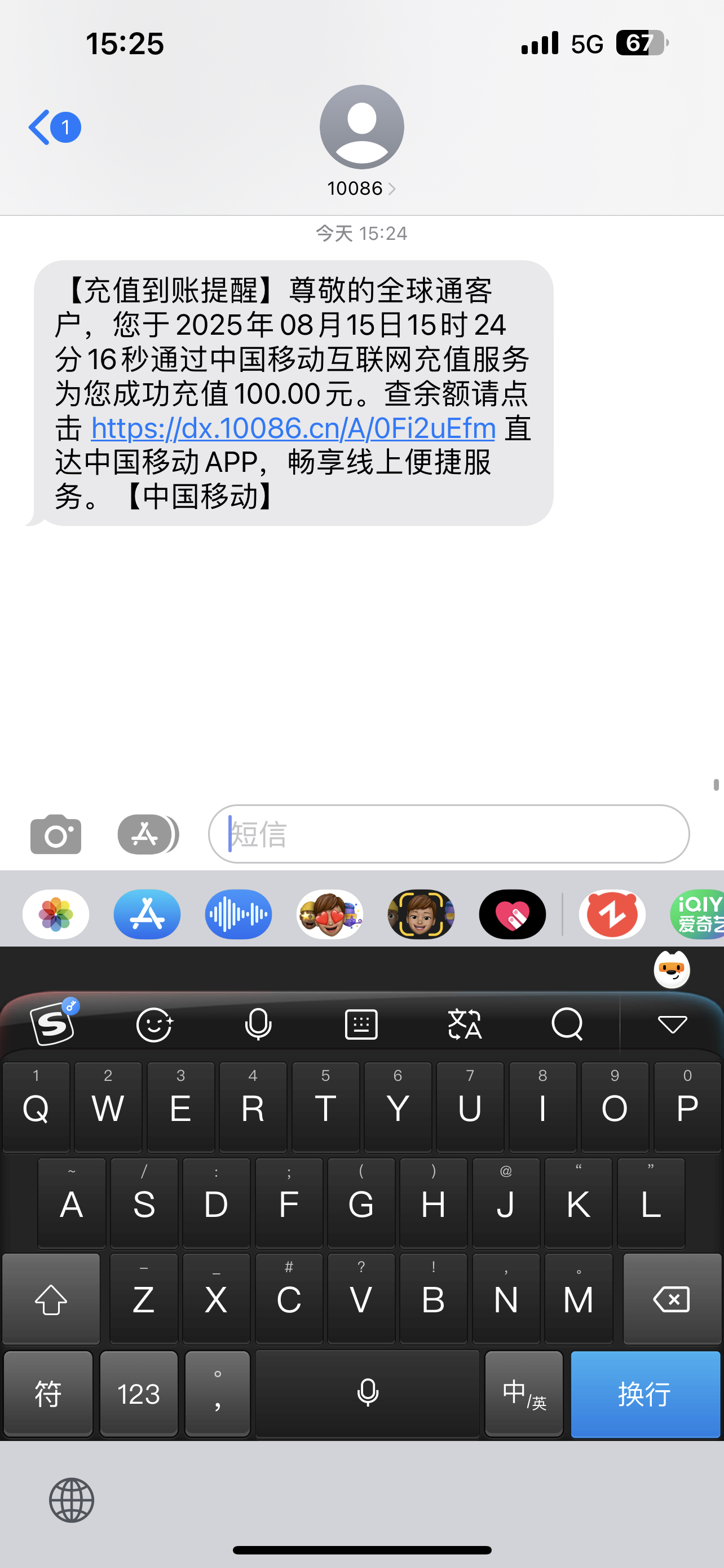 中国移动话费充值 手机话费充值100元 [24小时自动充值 携号转网请勿充值]晒单图