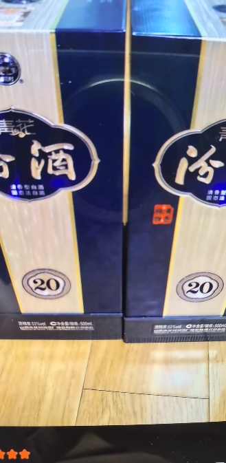 山西汾酒青花20 清香型白酒 500ml*2瓶 53度晒单图