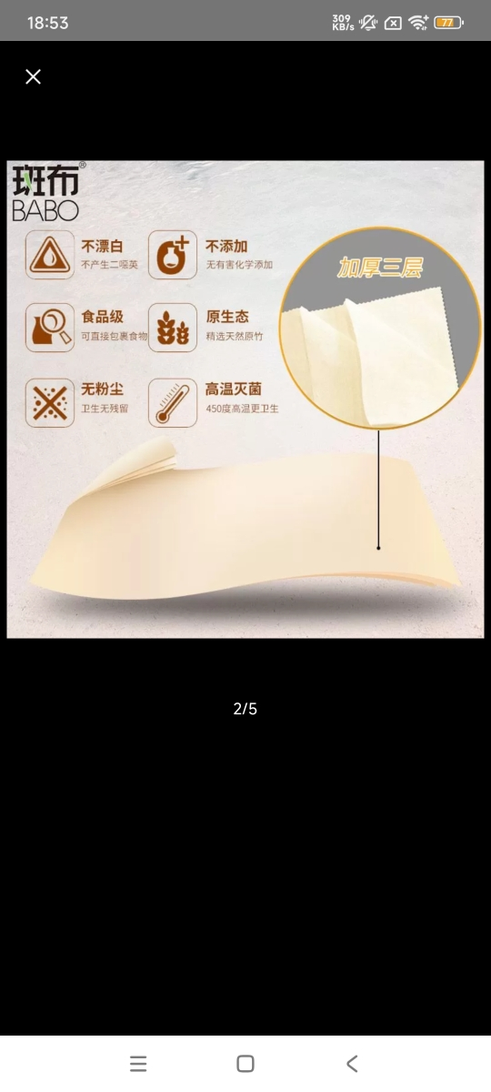 斑布手帕纸小包便携式竹浆本色加厚随身包餐巾纸面巾纸小包纸手帕晒单图