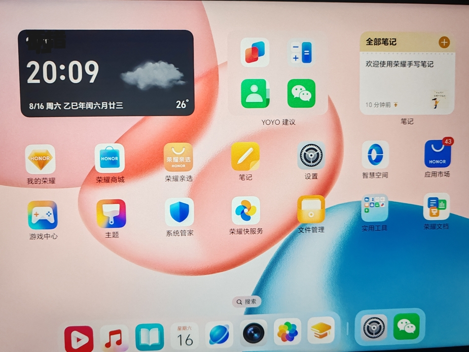 [套餐]HONOR/荣耀平板10 12.1英寸柔光版护眼全面屏pad商务办公影音娱乐网课学习平板电脑12+256GB[WIFI版]天青色+荣耀亲选手写笔晒单图