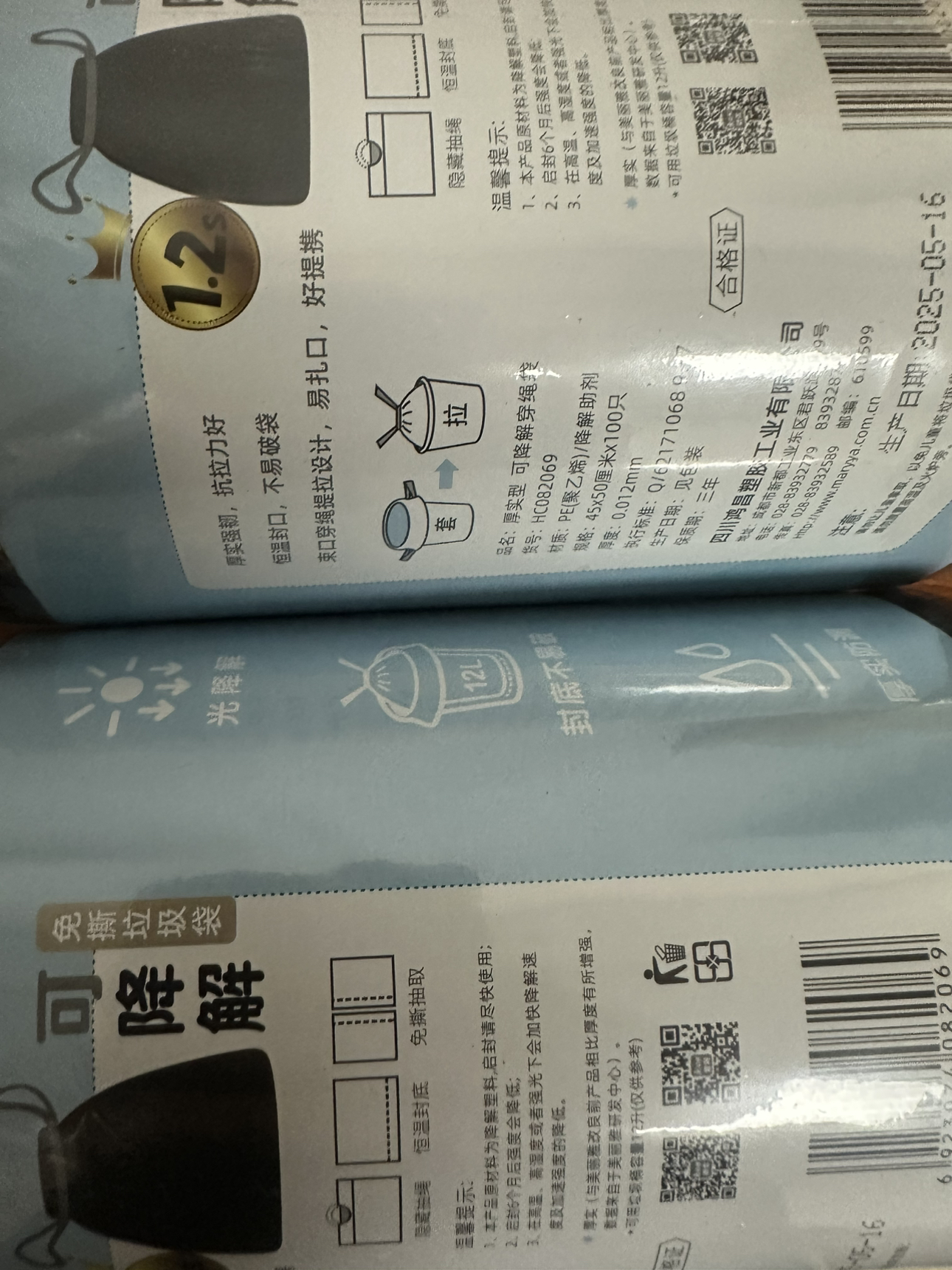 美丽雅 家用垃圾袋免撕抽取束口加厚可降解穿绳垃垃圾袋45*50*100个(1.2丝)晒单图