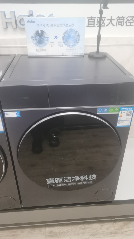 海尔(Haier)云溪系列 直驱变频 活水精华洗 滚筒洗衣机 智能投放 大筒径 XQG100-BLDE566BU1晒单图