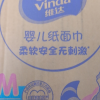 维达婴儿抽纸3层M码100抽24包 婴幼儿专用宝宝超柔软纸巾面巾纸抽纸家用实惠箱装(新旧包装交替发货)晒单图