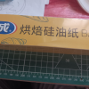 洁成耐高温烘焙硅油纸10米盒装烤箱用饼干蛋糕专用牛油纸烧烤盘纸烧烤用具晒单图