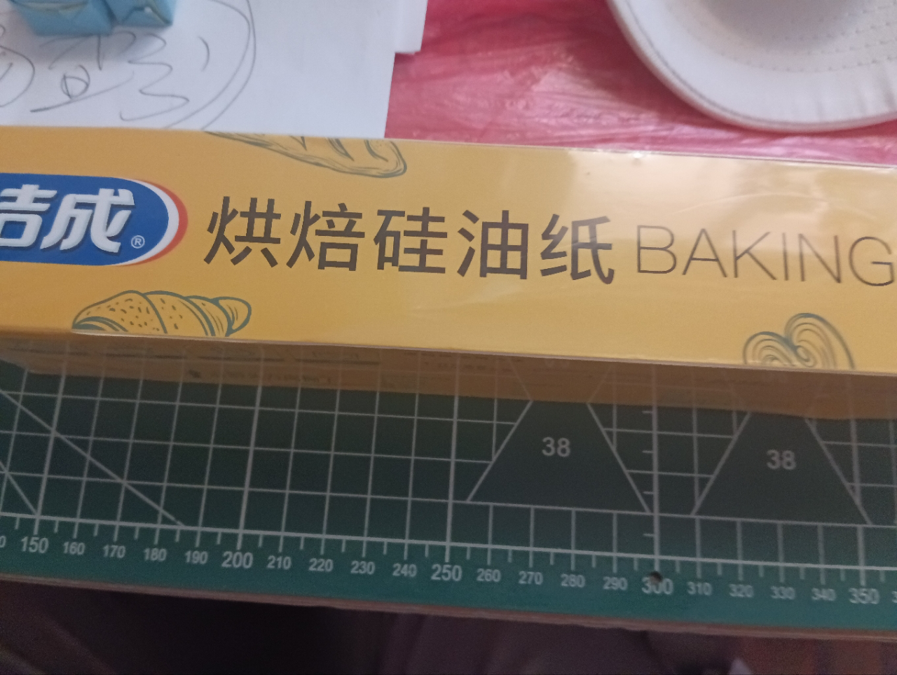 洁成耐高温烘焙硅油纸10米盒装烤箱用饼干蛋糕专用牛油纸烧烤盘纸烧烤用具晒单图