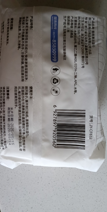 佳燕(JIAYAN)厨房湿巾加大加厚80抽一次性油烟厨具去油去污清洁湿纸巾80抽*1包[JY-CF832]晒单图