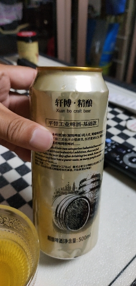 轩博精酿原浆啤酒整箱熟啤扎啤白啤500ml*9罐基础款晒单图