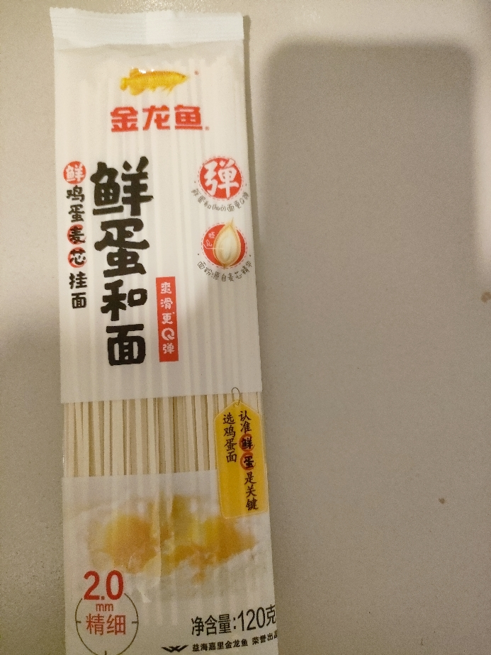 金龙鱼鲜蛋和面120g*10袋 鲜鸡蛋麦芯挂面家用面条汤面晒单图