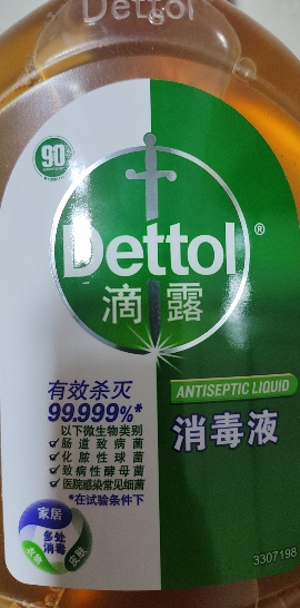 Dettol滴露消毒液250ml用于洗衣皮肤杀菌消毒水晒单图
