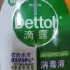 Dettol滴露消毒液250ml用于洗衣皮肤杀菌消毒水晒单图