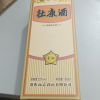金标150ml小酒 纯粮食杜康酒 52度浓香型优级白酒 自饮口粮酒晒单图