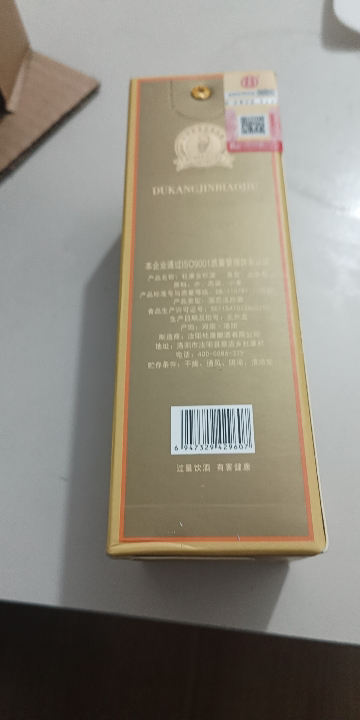 金标150ml小酒 纯粮食杜康酒 52度浓香型优级白酒 自饮口粮酒晒单图