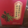 拍2发3 拍3发5 同仁堂赤小豆茯苓橘皮红豆薏米茶 5g/袋*30袋养生茶花茶养生茶五宝茶决明子胖大海菊花晒单图