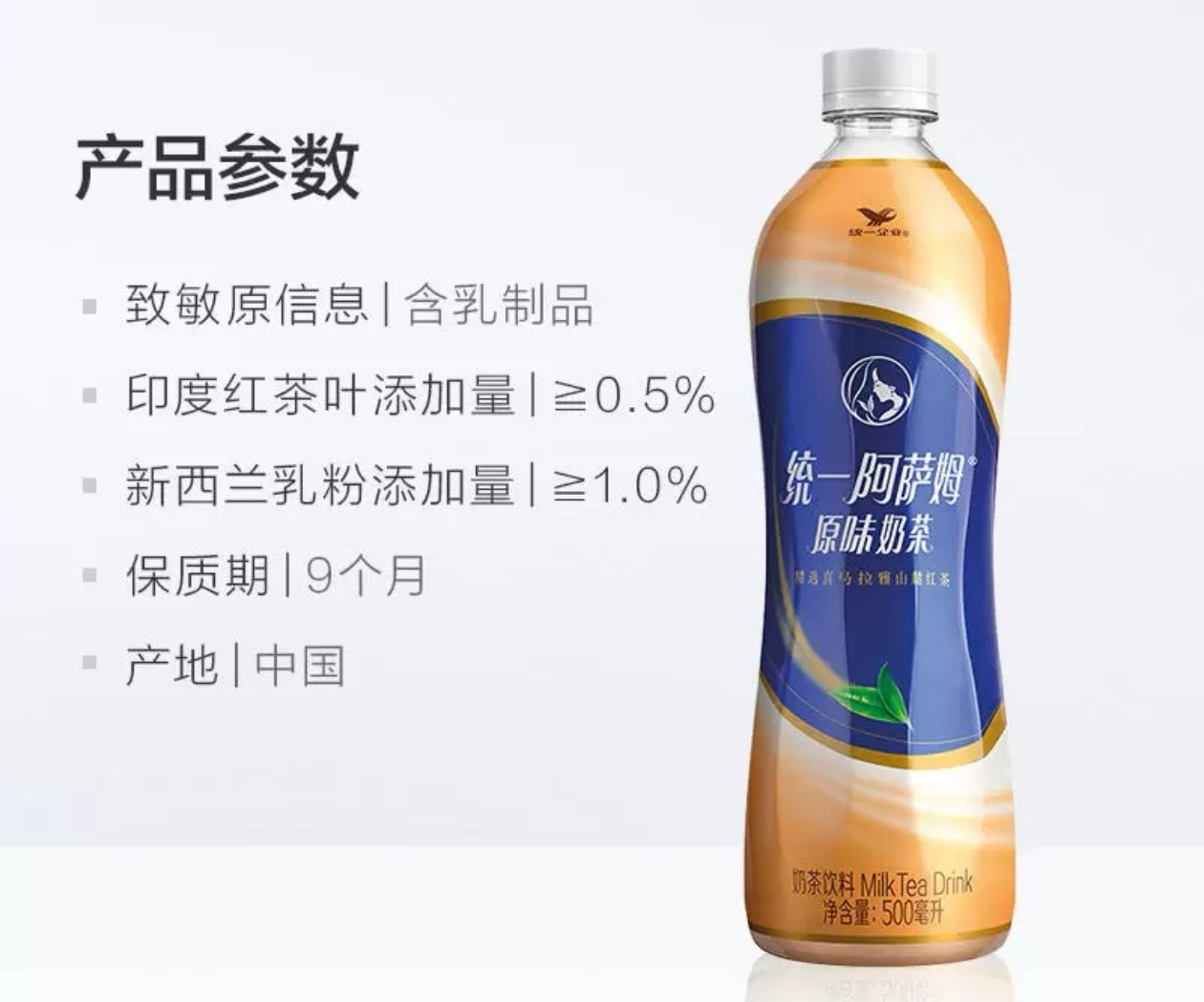 统一阿萨姆奶茶500ml*15瓶整箱发红茶原味下午茶饮料饮品晒单图
