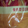 维维 豆奶粉280g/袋 豆浆粉速溶早餐代餐营养健康代餐多维学生晒单图
