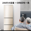 澳柯玛206LBCD-206NE三开门电冰箱家用中小型节能出租房宿舍冷藏冻晒单图