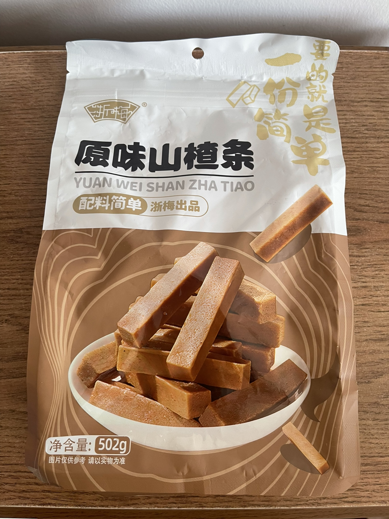 浙梅原味山楂条502g无添加剂山楂干儿童健康开胃酸甜零食果脯蜜饯晒单图