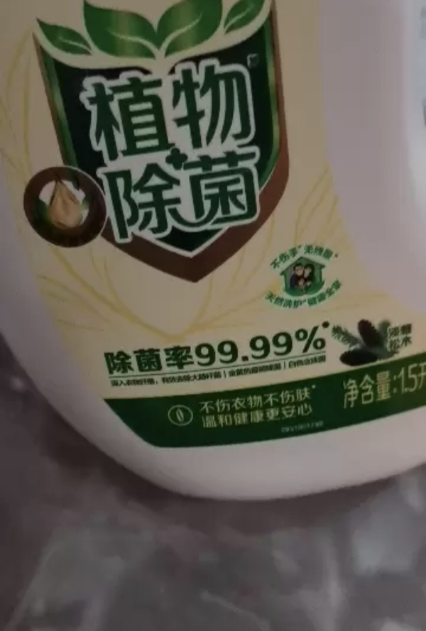 立白卫仕衣物除菌液1.5升除菌率99.999%天然不伤衣根源去异味晒单图