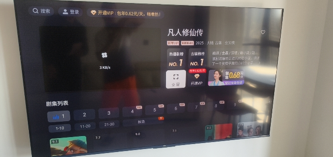 TCL电视 65V8L Pro 65英寸 144Hz QLED量子点 3GB+64GB大内存电视晒单图