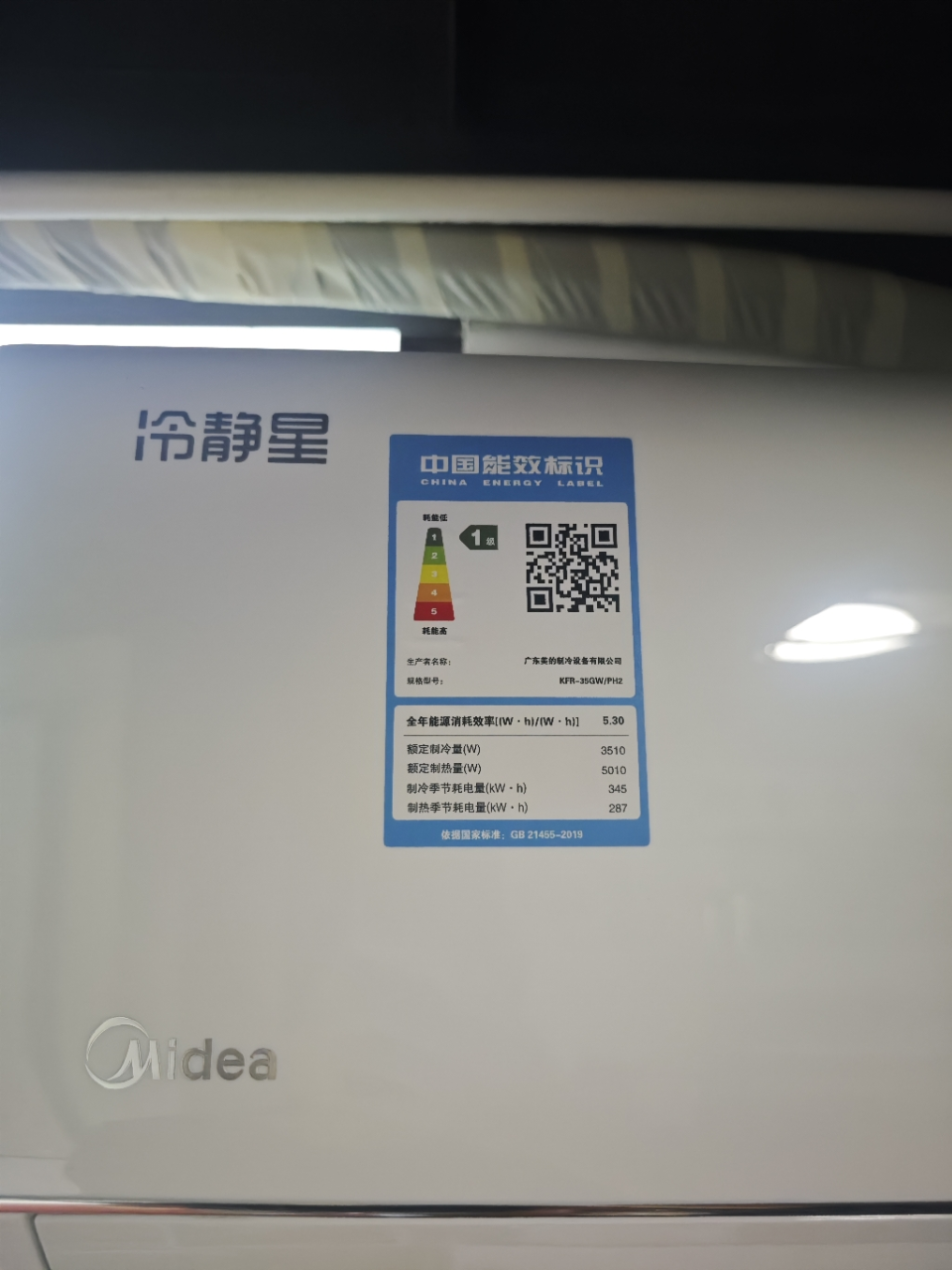 美的(Midea)空调挂机大1.5匹冷静星变频冷暖新一级智能壁挂式卧室节能省电 KFR-35GW/PH2晒单图