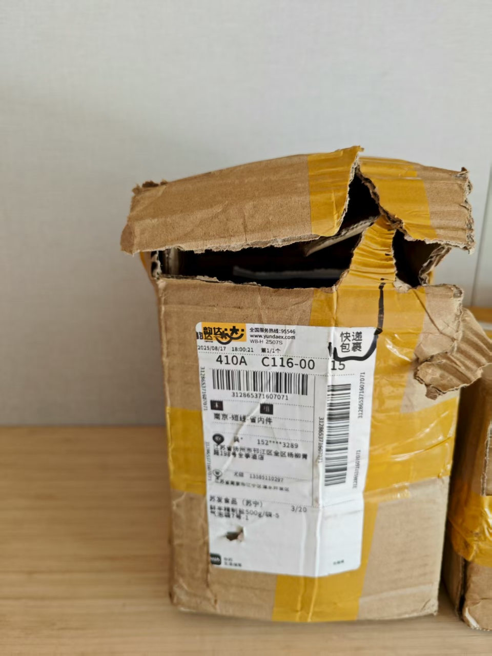 鲜丰精制盐500g*5 家用盐巴深井矿盐晒单图