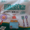 [补贴10%]厨房纸巾吸油吸水专用去油擦手纸懒人抹布干湿两用纸橱房清洁抽取 1大提[可用2000次]超强去油-送挂钩晒单图