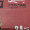 郎酒 经典小郎酒 45度兼香型白酒100ml 24瓶 整箱装晒单图