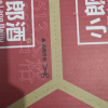 郎酒 经典小郎酒 45度兼香型白酒100ml 24瓶 整箱装晒单图