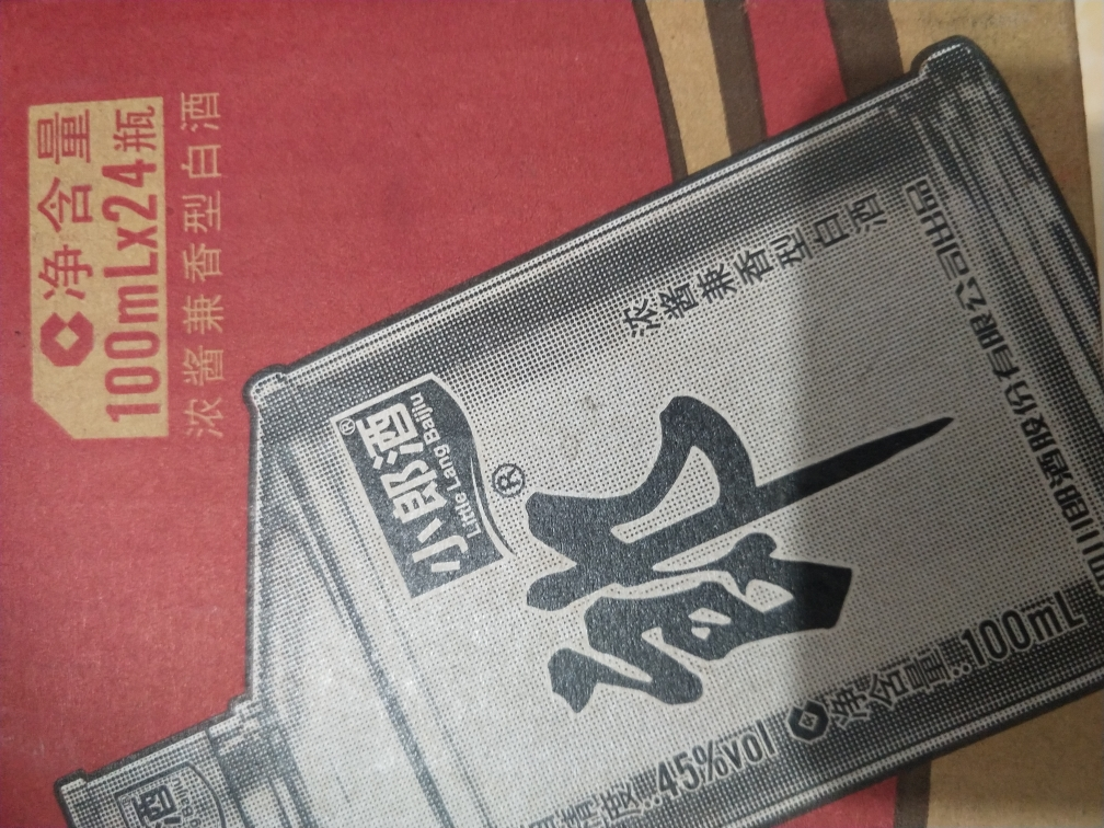 郎酒 经典小郎酒 45度兼香型白酒100ml 24瓶 整箱装晒单图