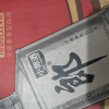 郎酒 经典小郎酒 45度兼香型白酒100ml 24瓶 整箱装晒单图