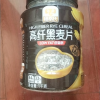 穗格氏燕麦片高纤低脂黑麦片1kg全麦营养早餐冲饮健身代餐晒单图