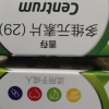 善存 惠氏 多维元素片(29)30片/盒 补充多种维生素矿物质晒单图