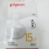 贝亲(Pigeon)奶嘴 畅吸实感第3代启衔奶嘴 贝亲奶嘴 宽口径奶嘴 3L号-2只装 BA139 15个月以上晒单图