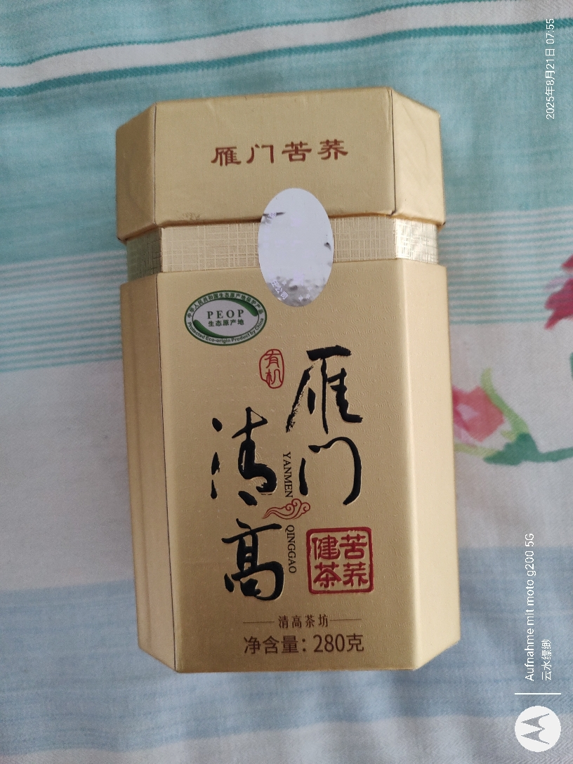 雁门清高 有机黑苦荞茶280g 苦荞茶 荞麦茶 全胚芽苦荞灌装晒单图