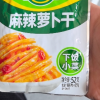 吉香居麻辣香辣萝卜干大头菜榨菜下饭菜咸菜开味小菜四川泡菜52g*4袋晒单图