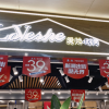 博世全域隐嵌S8平嵌十字门冰箱KCP88E292C晒单图