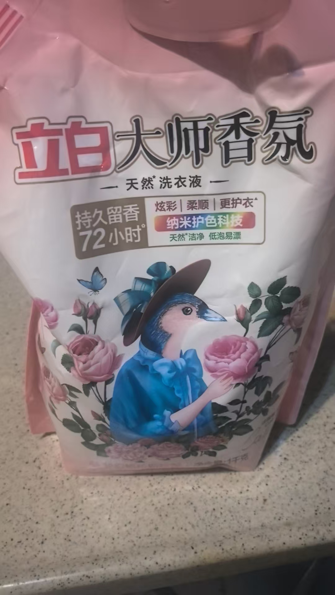 立白大师香氛洗衣液1kg*1袋装持久留香护色护衣深层洁净晒单图