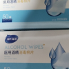 海氏海诺 50片装12*12一次性75%酒精棉片便携皮肤伤口消毒手机屏擦拭脱脂棉片晒单图