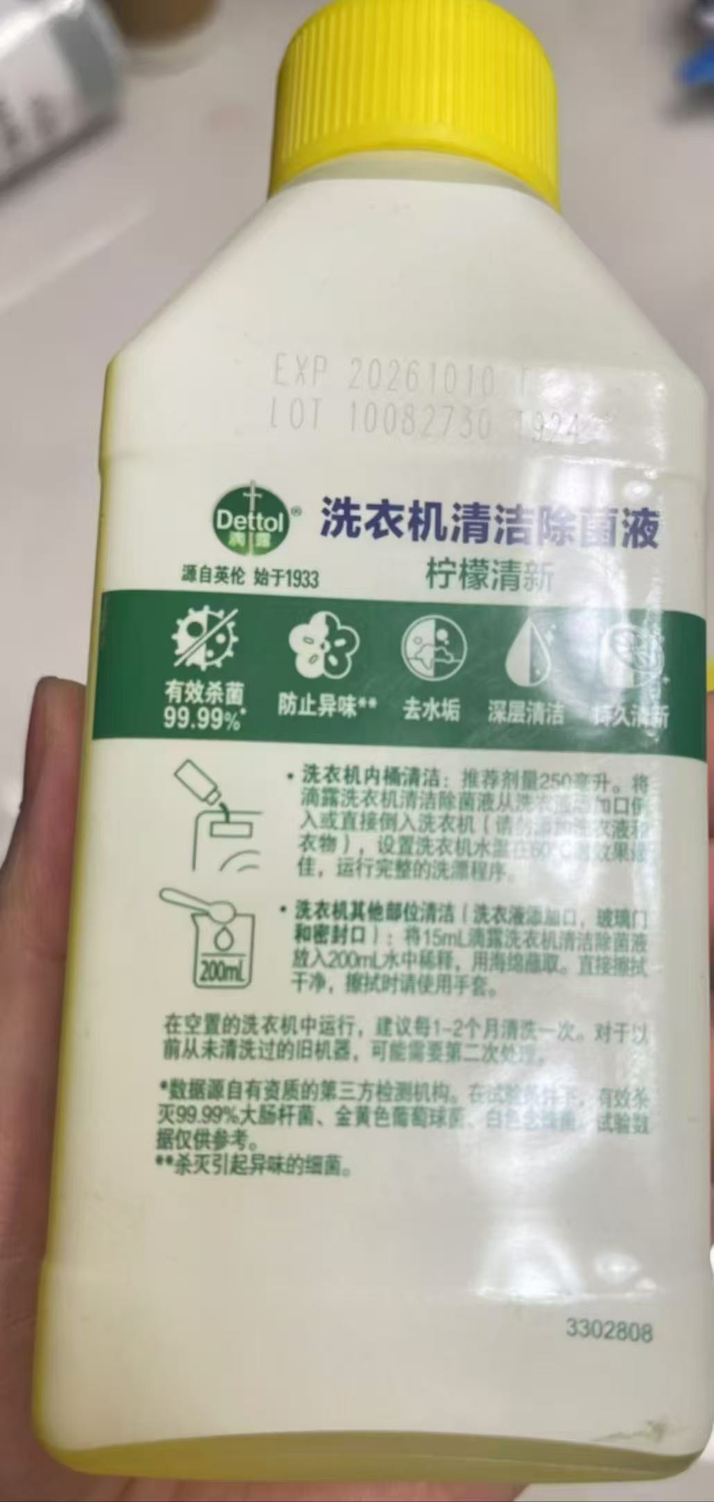 滴露洗衣机清洁除菌液 经典松木250ml晒单图