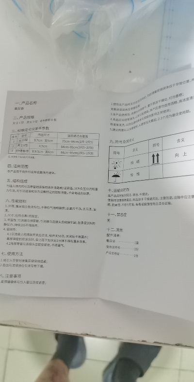 赛维康接尿器男用尿袋集医用偏瘫老人尿床神器瘫痪女性引流袋包导尿管老年人泌尿袋小便袋晒单图