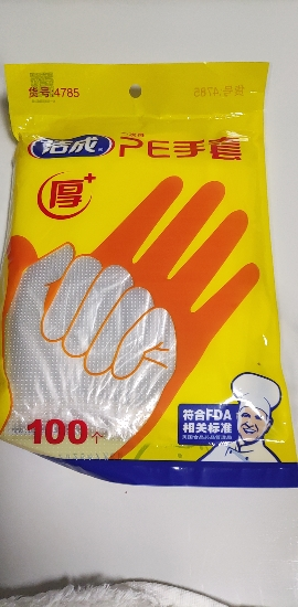 [拍1发2]洁成一次性PE手套龙虾加厚食品用手套100只装晒单图