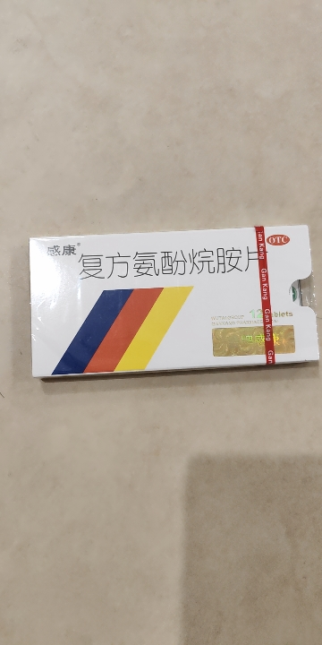 [1盒装]感康 复方氨酚烷胺片 12片/盒 打喷嚏 鼻塞咽痛连花四肢酸痛莲花打喷嚏发烧发烧头痛 咳嗽咽喉肿痛流涕晒单图