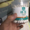 海氏海诺 150支透明盒装尖圆双头一次性脱脂棉签伤口清洁化妆掏耳朵棉签棉棒晒单图
