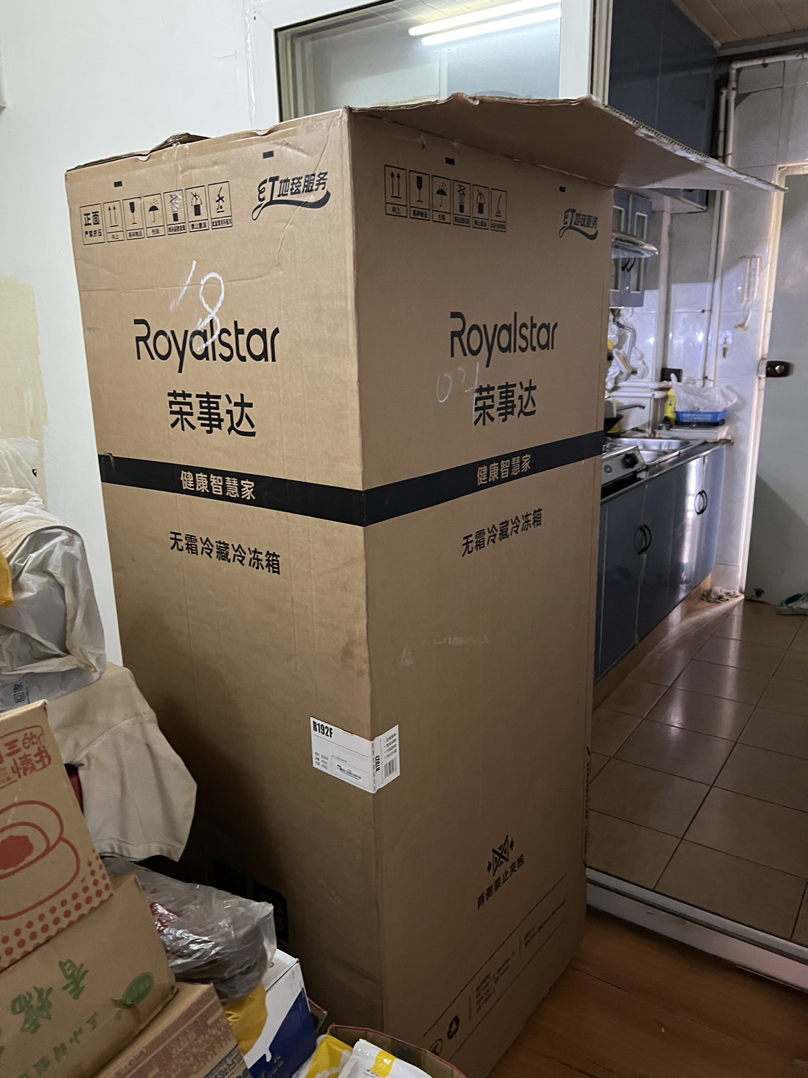 荣事达(Royalstar)双门冰箱家用风冷无霜节能大容量两门电冰箱宿舍租房冷藏冷冻 一级能效 R192F晒单图