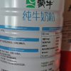 蒙牛纯牛奶粉700g全脂乳粉补钙高蛋白生牛乳全家早餐营养晒单图